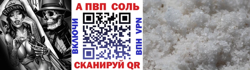А ПВП Crystall  Владикавказ 