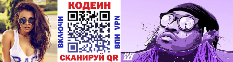 Кодеин Purple Drank где найти наркотики Владикавказ